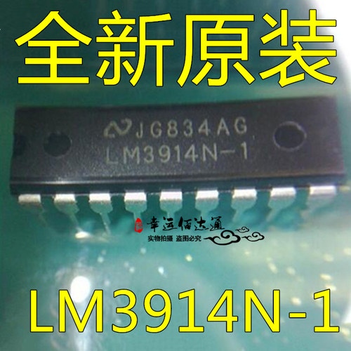 直插 LM3914N-1 LED条形图显示驱动器 电量显示板常用IC DIP-18