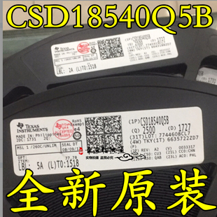 CSD18540Q5B CSD18540 VSON8 MOS场效应管 全新原装 现货供应