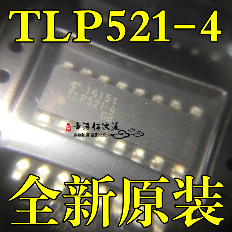 TLP521-4GB TLP521-4 P521-4 SOP-16 贴片光耦 光电耦合器 全新