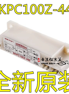 SKPC100Z-440 相角触发器模块 零电压 Semikron 全新原装现货供应