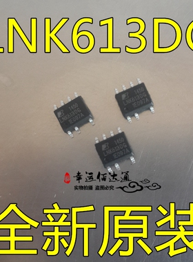 LNK613DG LNK613D 高效能电源管理IC芯片 SOP-7 全新原装