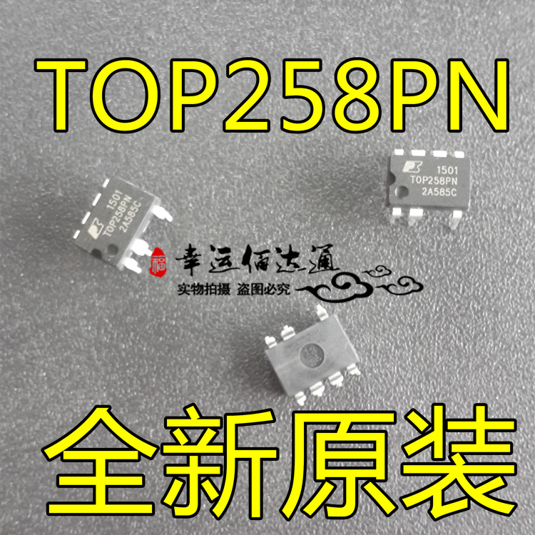 电源IC TOP258PN TOP258P 液晶电源芯片 IC集成电路 DIP-7