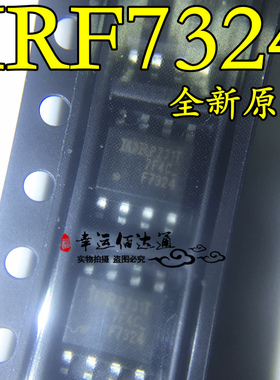 IRF7324 IRF7324TRPBF F7324 SOP8 双P沟道MOS场效应管 全新原装