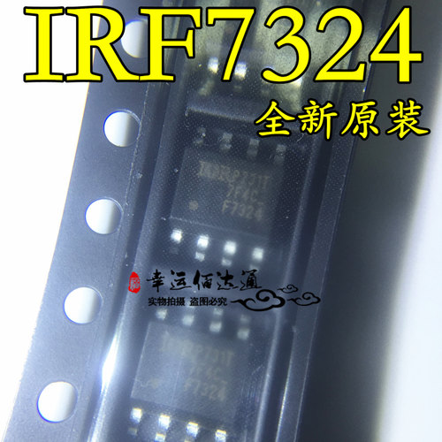 IRF7324 IRF7324TRPBF F7324 SOP8 双P沟道MOS场效应管 全新原装