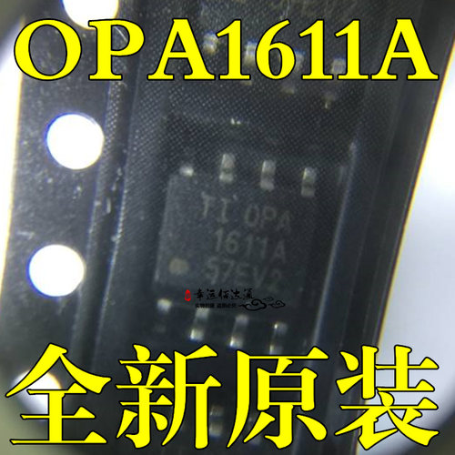 OPA1611A OPA1611AIDR SOP8 音频运算放大器 全新原装现货供应