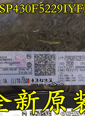 MSP430F5229IYFFR MSP430F5229 M430F5229 DSBGA64 全新原装现货