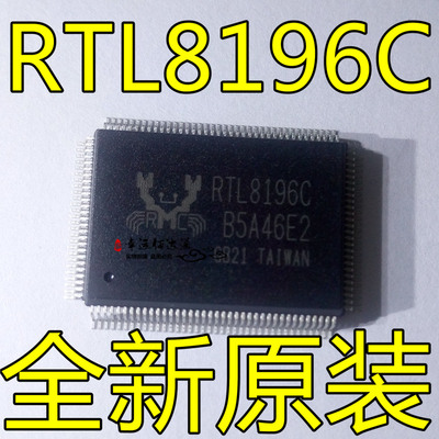 RTL8196C RTL8196 QFP128 无线路由器芯片 全新原装 现货供应