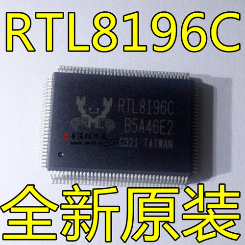 RTL8196C RTL8196 QFP128 无线路由器芯片 全新原装 现货供应