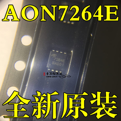 AON7264E AON7264 封装DFN MOS场效应管 全新原装现货