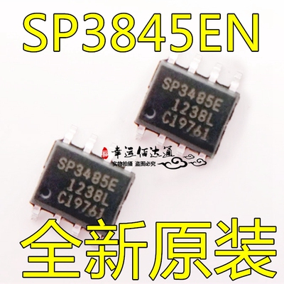 SP3845EN SP3485EN-L SP3485E SOP-8 485总线收发器 IC集成电路