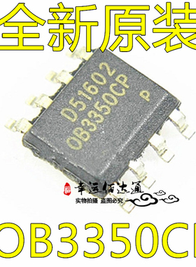 贴片 OB3350CP OB3350CPA 电源管理芯片 液晶电源IC集成电路 SOP8