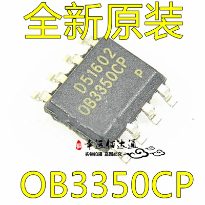 贴片 OB3350CP OB3350CPA 电源管理芯片 液晶电源IC集成电路 SOP8