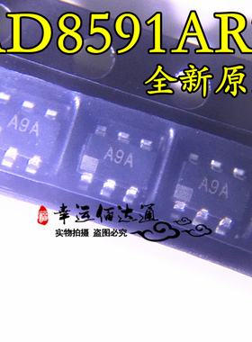AD8591ART AD8591ARTZ 丝印A9A SOT23-6 运算放大器 全新原装现货