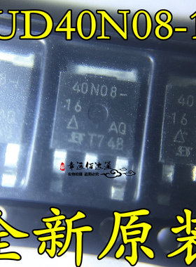 SUD40N08-16 40N08-16 TO-252 MOS场效应管 全新原装 现货供应