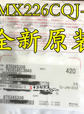 IMX226CQJ-C IMX226CQJ CCD CMOS传感器 CLCC封装 全新原装现货