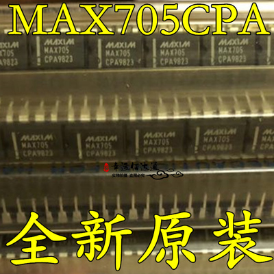 MAX705 MAX705CPA 同比监控电路 DIP-8 全新原装 现货供应