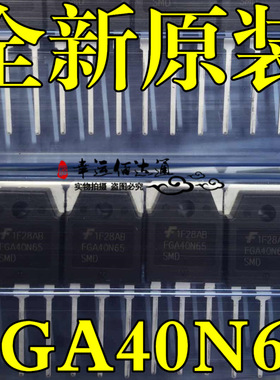 FGA40N65 FGA40N65SMD TO-3P  IGBT晶体管 全新