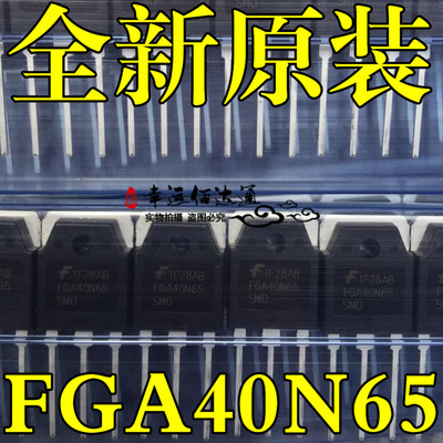 FGA40N65 FGA40N65SMD TO-3P  IGBT晶体管 全新