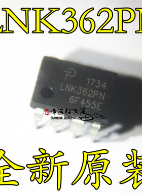 LNK362PN LNK362P DIP-7 电源管理IC 全新原装 现货供应