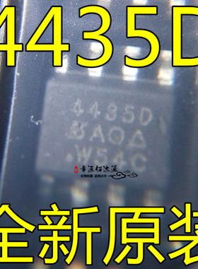 SI4435DDY-T1-GE3 4435D 电池开关芯片 MOS场效应管 全新原装现货