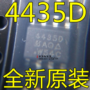 SI4435DDY-T1-GE3 4435D 电池开关芯片 MOS场效应管 全新原装现货