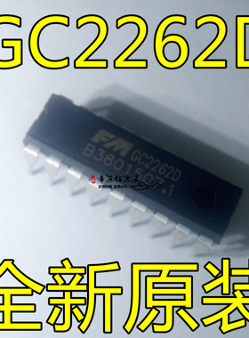 GC2262D 兼容PT2262 COMS遥控通用编码IC DIP-18脚 全新现货供应