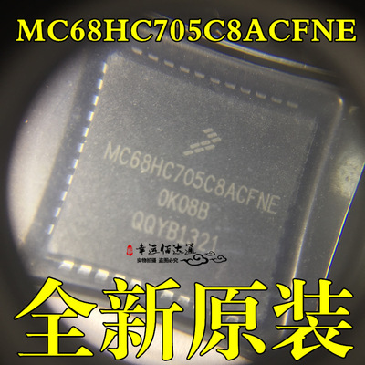 MC68HC705C8ACFNE MC68HC05微控制器 封装PLCC 全新原装