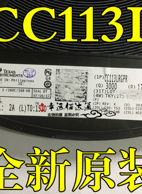 CC113LRGPR CC113L QFN-20 射频接收器 全新原装现货供应