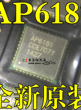 AP6181 6181 WIFI模块芯片 QFN封装 AMPAK 全新原装现货供应
