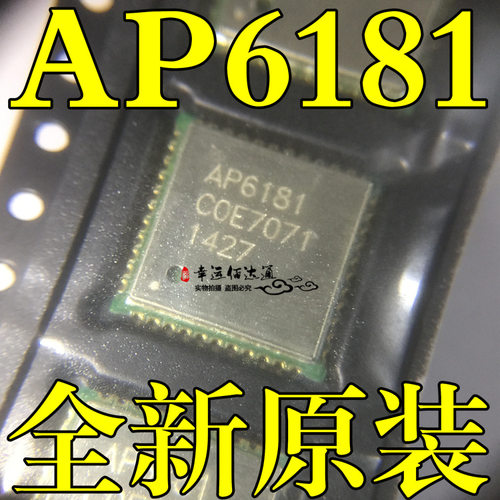 AP6181 6181 WIFI模块芯片 QFN封装 AMPAK 全新原装现货供应