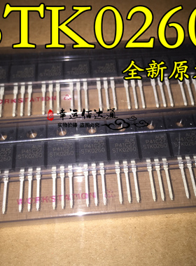STK0260 STK0260F 直插TO220F MOS场效应管 全新原装 现货供应