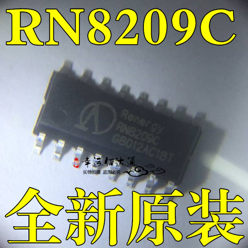 RN8209C RN8209 贴片SOP16 计量芯片 RENERGY全新原装现货供应