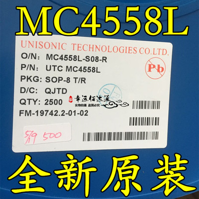MC4558L MC4558 SOP8 双路运算放大器 UTC全新原装 现货供应