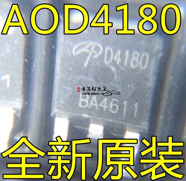 AOD4180 D4180 TO-252 MOS场效应管全新原装现货供应