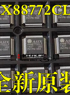 AX88772CLF AX88772 QFP64 以太网控制器 ASIX 全新原装现货供应
