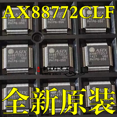 AX88772CLF AX88772 QFP64 以太网控制器 ASIX 全新原装现货供应