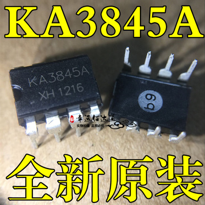 KA3845A KA3845 DIP8 直插8脚 电源芯片 大芯片 全新现货