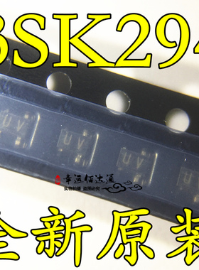 3SK294 丝印 UV 贴片SOT343 N沟道双栅MOS场效应管 全新原装 现货