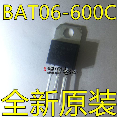 BAT06-600C BAT06 TO-220 直插 双向可控硅 全新原装现货供应