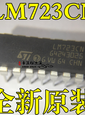 LM723CN LM723 直插DIP-14 可调稳压电源板 IC集成电路 全新原装
