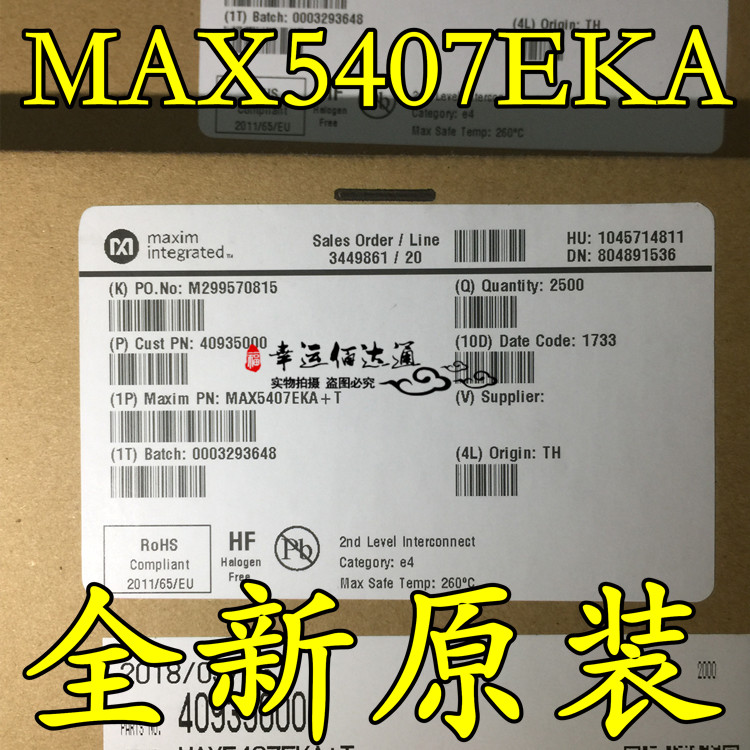 MAX5407EKA MAX5407 32抽头音频对数抽头数字电位器 SOT23-8 全新