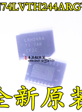 SN74LVTH244ARGYR 丝印LXH244A QFN20 八路缓冲器 全新原装现货