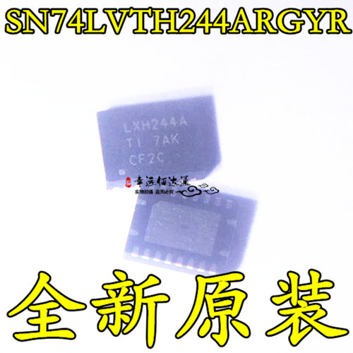 SN74LVTH244ARGYR 丝印LXH244A QFN20 八路缓冲器 全新原装现货