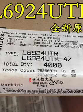 L6924UTR L6924U 丝印924U 电池充电器芯片 QFN封装 全新原装现货