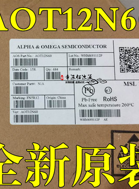 AOT12N60 T12N60 N沟道MOS管 场效应管 全新原装现货