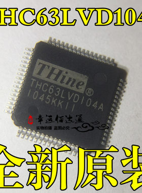 THC63LVD104A THC63LVDI04A 90MHz 30Bits色彩LVDS接收器