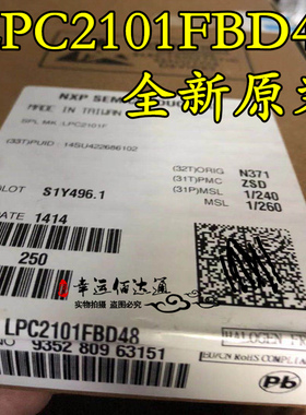 LPC2101FBD48 LPC2101 QFP 微控制器芯片 全新原装 现货供应