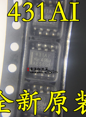 TL431AIDR TL431AIDR2G 431AI 可编程精密基准 SOP8 全新原装现货