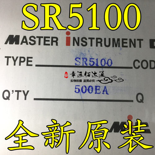 全新MIC现货 SR5100=SB5100 肖特基二极管5A/100V 1k=124元