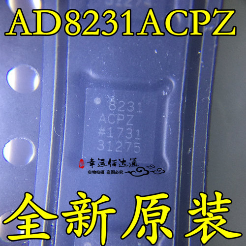 AD8231ACPZ AD8231ACPZ-R7 QFN 可编程仪表放大器 全新原装 现货